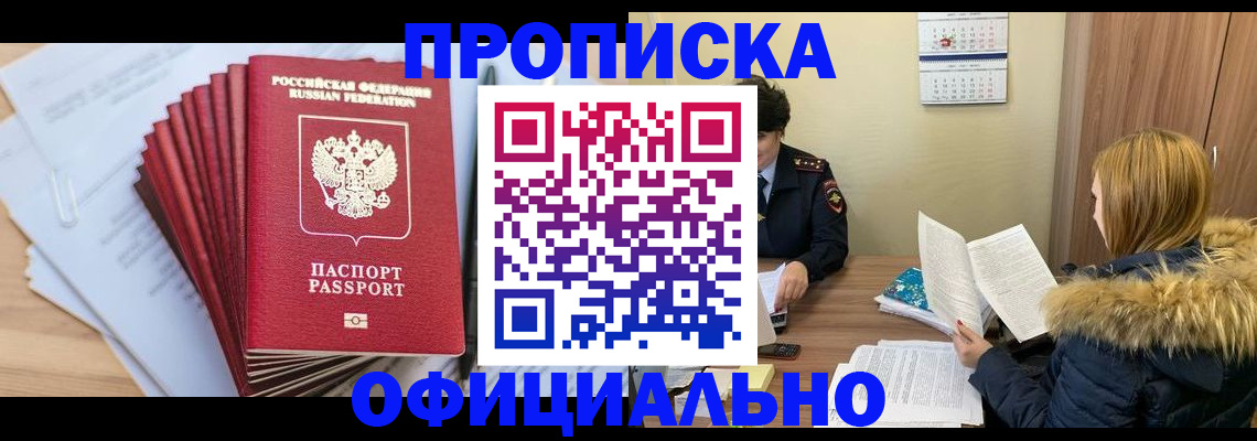 временная регистрация для всех в Приволжске