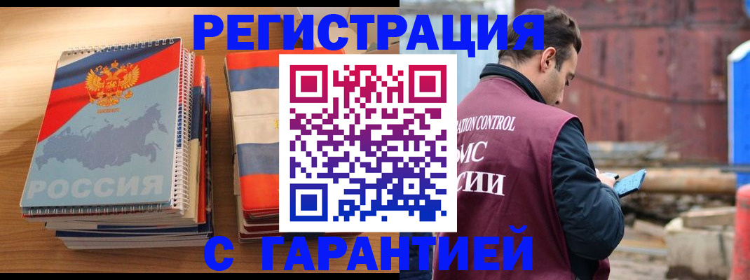 прописка ребенка в Приволжске