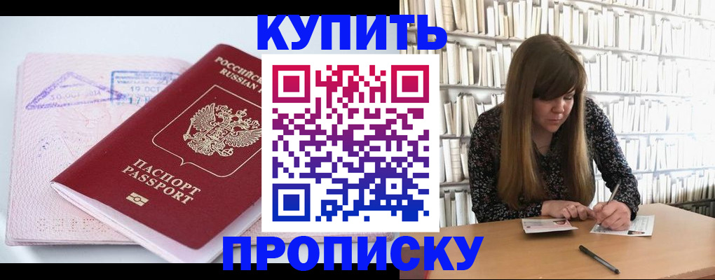 пропишу в квартире в Приволжске