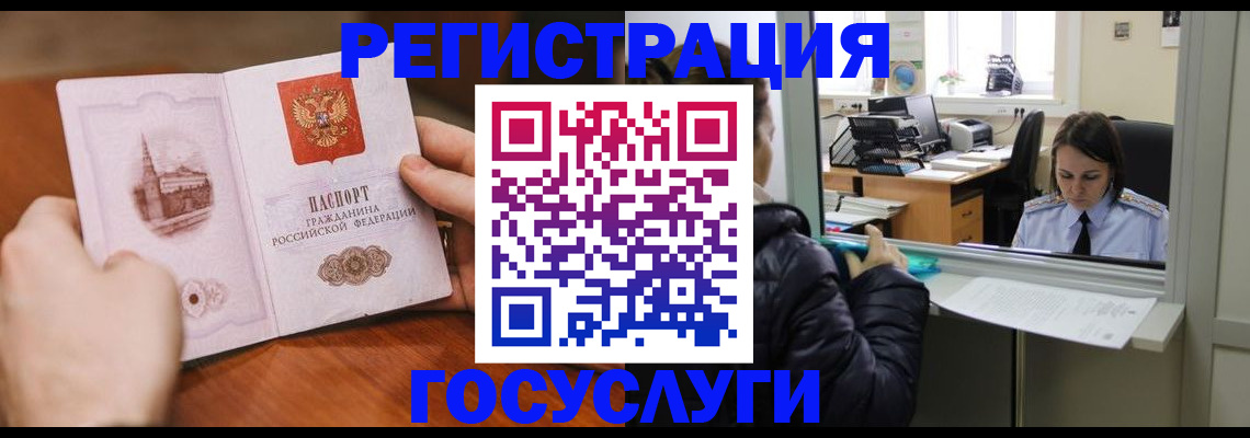 прописка в Приволжске