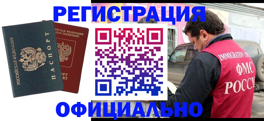 временная регистрация поиск в Приволжске