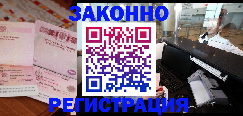 временная регистрация надежно в Приволжске