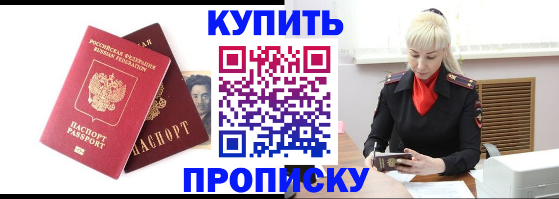 временная регистрация законно в Приволжске