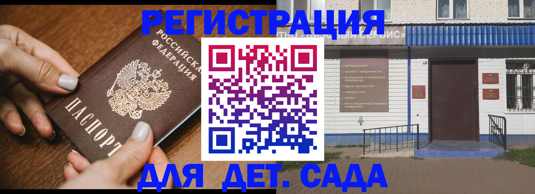 временная регистрация поиск в Приволжске