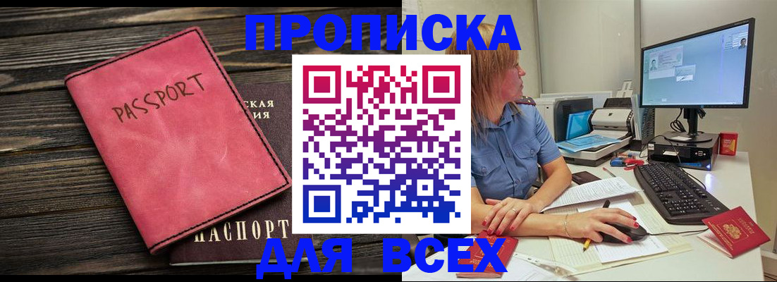регистрация в Приволжске