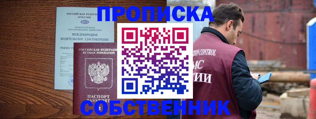 временная регистрация недорого в Приволжске